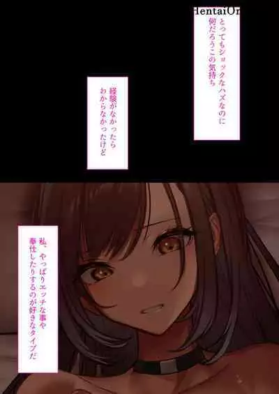 デリヘル初日～お嬢様 宮下さん～