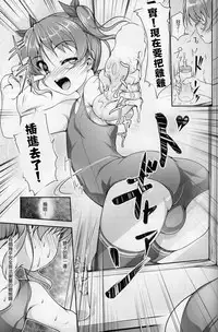 (C88) [High-Spirit (Aogiri Penta)] JosOna Ekstasis! Soushuuhen [Chinese] [顏文字個人漢化]