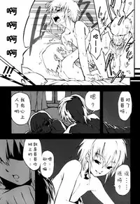 [Kikaider Reijhiro] Nipple Boy Fragments Ch. 1-5 [Chinese] [刚刚汉化]