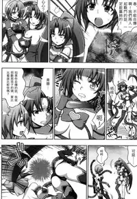 [chaccu, Kotoki Kei] Mavukare Mahou Shoujo! Change of Heart | 變性交換魔法少女 [Chinese]