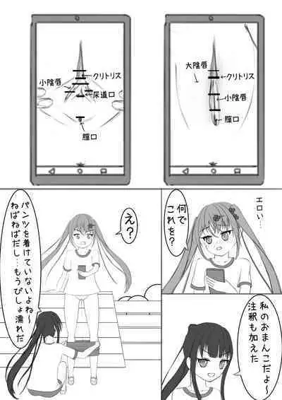 Lucky Ruhana no Roshutsu Bouken 2