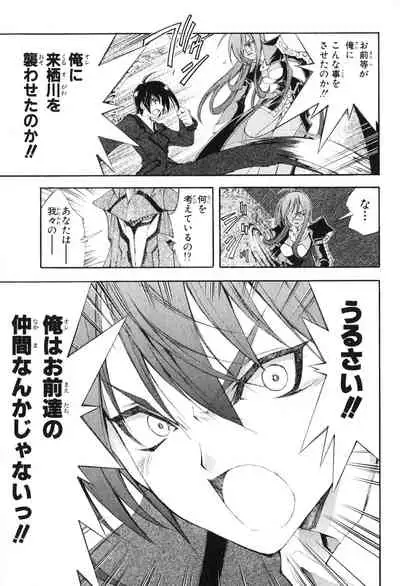 Kannazuki no Miko Volume 1