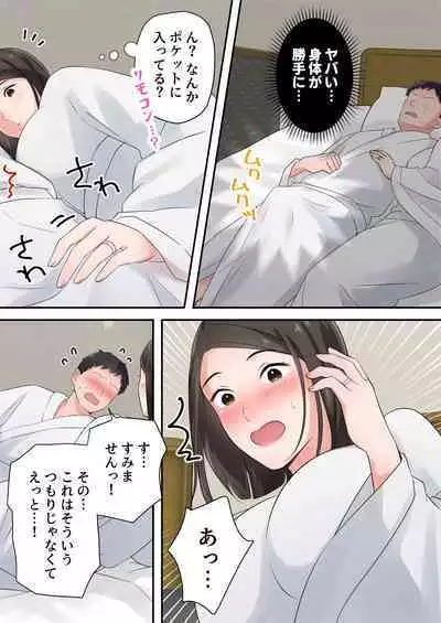 Zutto Akogareteta Hitozuma na Senpai to Amaama Sex Shichatta Hanashi