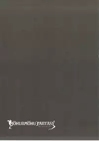 (C90) [amemizu (Natsuki Yuu)] MOHUNMOHU FANTASY 4th (Granblue Fantasy)