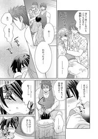 [NaRuse] Chinko. ~Nyotaika Shita Ore wa Are o Soushitsu Shita!~