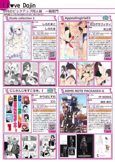 Monthly UriboZakkaTen Jan.31,2020