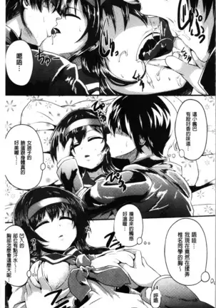 Kowasare Otome | 被搞壞的美少女