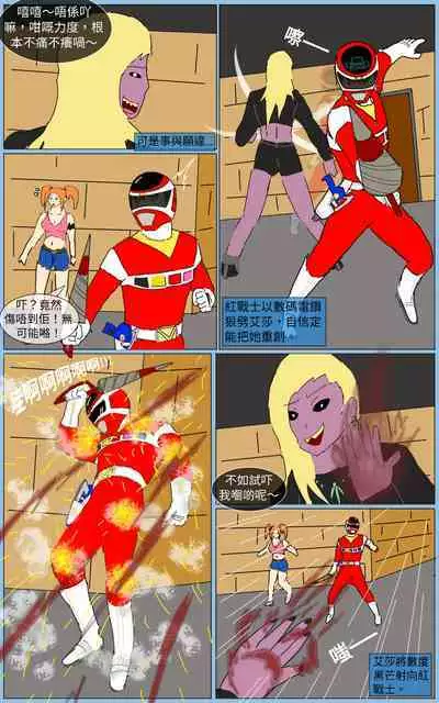 [MA] Mission 26 (Denji Sentai Megaranger)