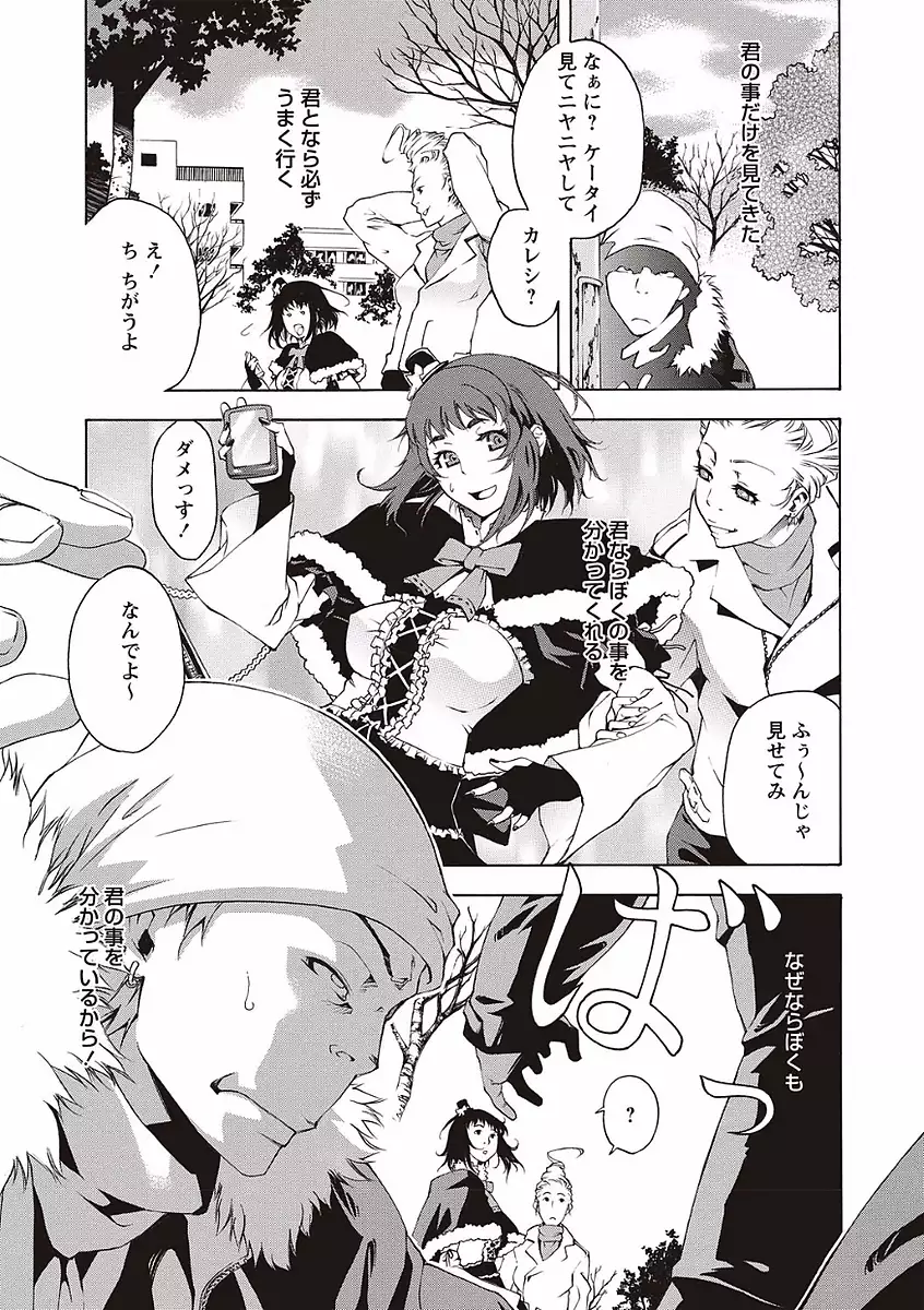 Soto Hame! Kanojo wa Yagai Roshutsu-kei Hentai