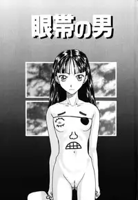 [Kobayashi Shounen] Kinbaku Shoujo