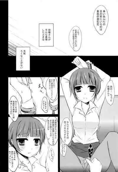 Inu no Kaikata Shitsuke ke Kata