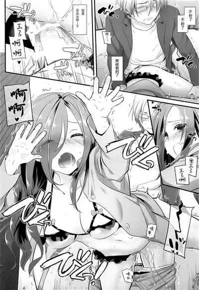 Jimi Zokusei Dohentai Kanojo Seifuku Rakuen 34