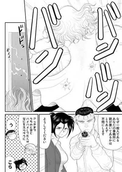 [FAKE An] Onna Keibuho Himeko 5 ~Virgin Keibuho Himeko 10~