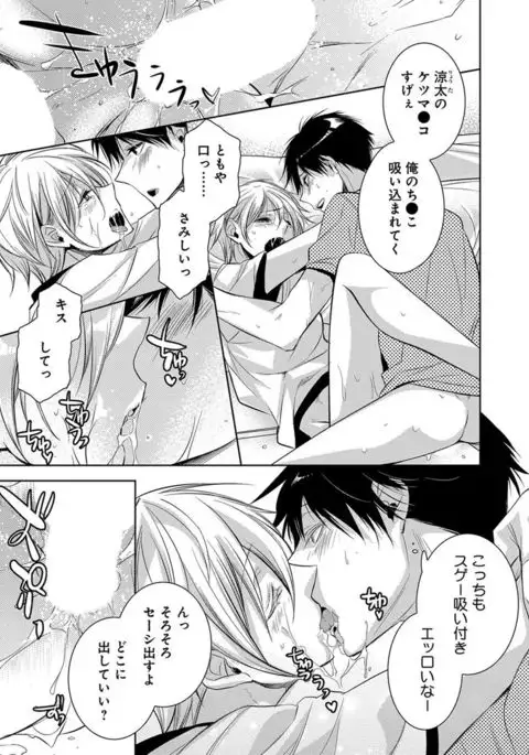 Dekichau Made, Shiyo.