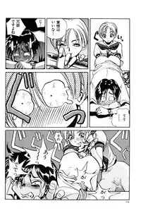 [Persona] Aijuu Keikaku (Slave Trap)