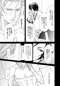 [Fujisaki Kou] Kemono wa Kouketsu na Egoist