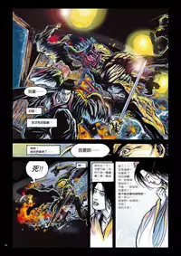 [MAIRENJIE]Sex-files of Chinese Swordsmen | 狎客行