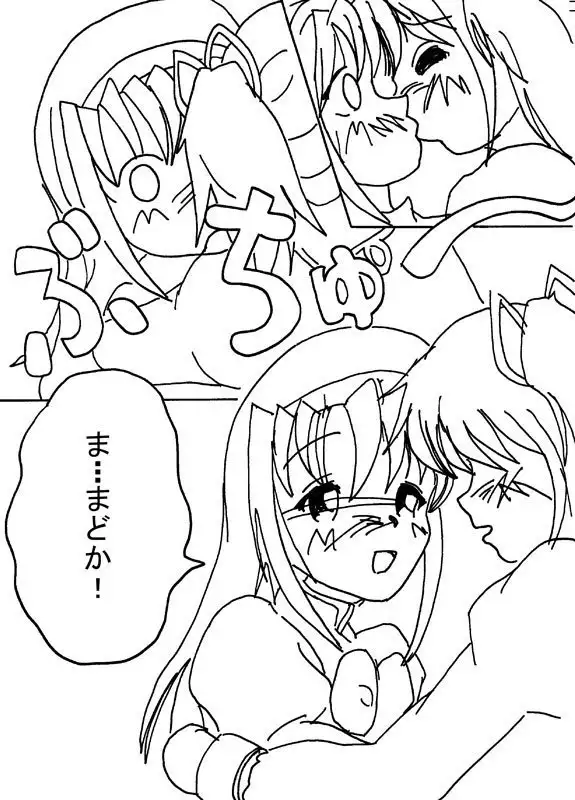 Mousou Shoujo Homura Magica