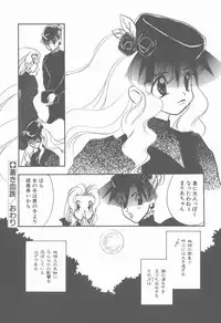 [Hanayashiki Botan] KISS no Tsugi no Tsugi