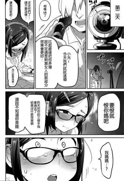 Ippai Sakebu Kimi ga Suki