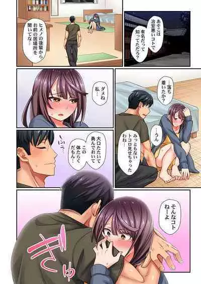 "Chikan nanka ni Makecha Dame!" tte, Ouen sarenagara Ikimashita....