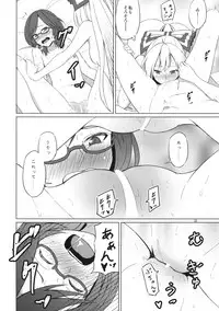 (Reitaisai 14) [Mugendai (Humei)] Onnanoko Doushi nante Zettai Okashii!! (Touhou Project)