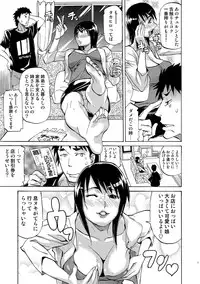 COMIC Situation Play Vol. 19 [Digital]