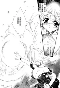 [Kurokawa Mio] Geki! Enameru Jogakuin [Chinese]