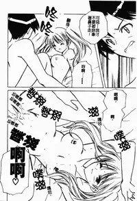 [Kouno Yukiyo] Shimotsuki Jinja Ibun (Chinese)