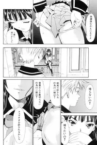 [Seto Yuuki] Stretta