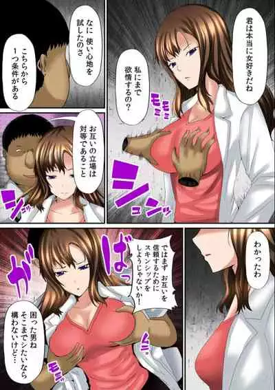 Osawa Ring ♂ Wakka ni Irereba Soku Hame Hassha