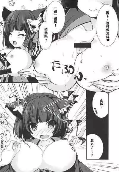 Radar ga Kowarechaimashita