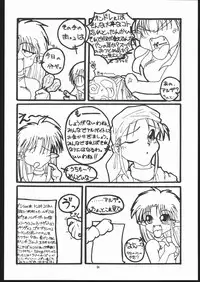 (C69) [Mayoineko (Various)] Albada SIDE-A (Eternal Melody)