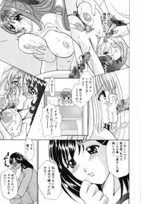 [Kouzuki Rio] Watashi o Meshimase