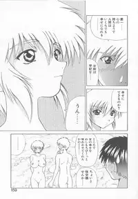 [Saeki Gekka] Brain Drain