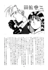 [Kanecot (Various)] Shikiyoku Hokkedan 3 (Various)