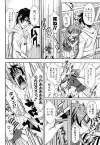 [Akimoto Karma] Choi M