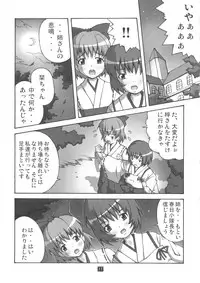 [Group I.N] Kaiun no Taimashi Nozumi 2