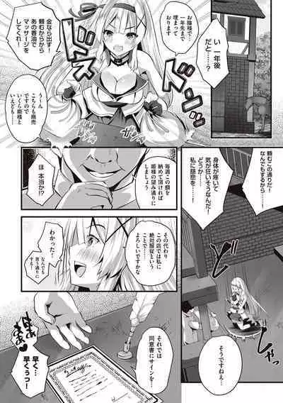 Himekishi Alicia no Junan