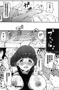 [Takato Kurosuke] Inshitsu Honeyhole [Chinese]