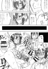 [Hiroi Heya (GakuGaku)] Reika-san to Issho! [Digital]