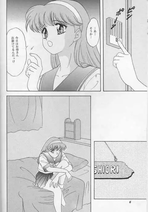 Lunch Box 25 - Lunch Time 9