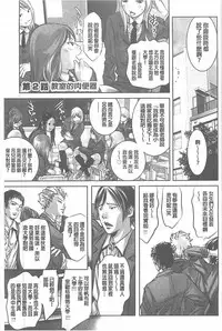 [Onikubo Hirohisa] Seijuu Kyoushi ~Boshi Haramase no Niku Wana~ [chinese]