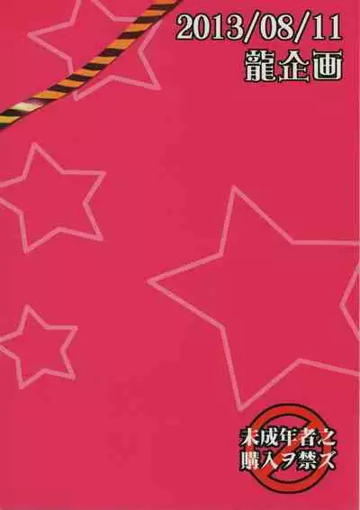 Anzengutsu o Haita Cinderella