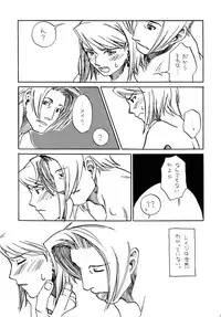 [Bakusou Special(Yachi)] RxM DX (Gyakuten Saiban)