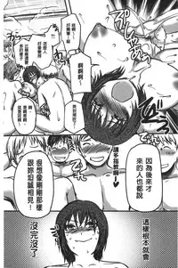 [Aida Mai] Kanjuku Torozuma [Chinese]