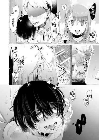 Magic Mirror to wa Kiitenai