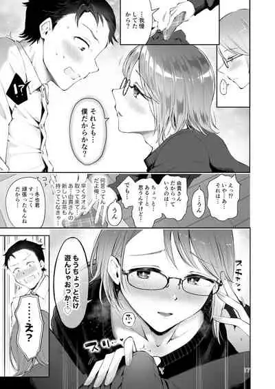 [Seto Ryouko] Yuki no Furu Koro [Digital]