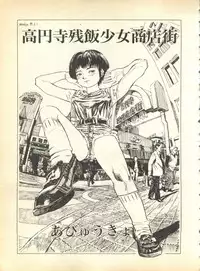 [Anthology] Pai;kuu Dainigou