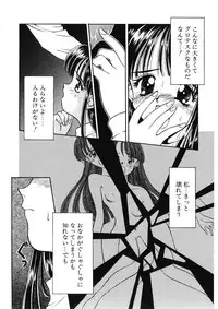 [Kageno Illyss] Katachi